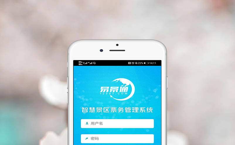 智能化票务系统缩短回报周期的利器