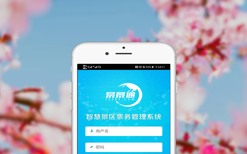 提升游乐体验：滑雪场票务管理系统的计时押金功能
