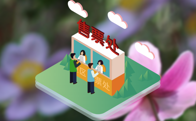 拓展线下消费场景的便捷利器：线下票务系统探析