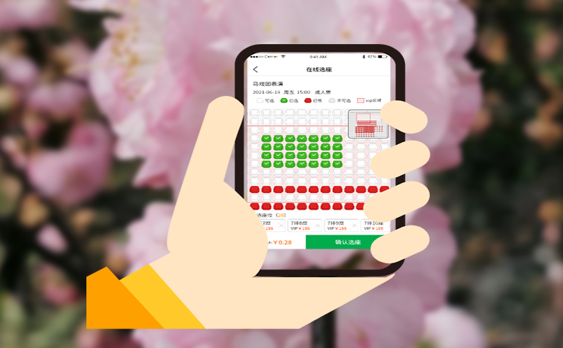 微信订票系统连接线上线下，畅通出行新途径
