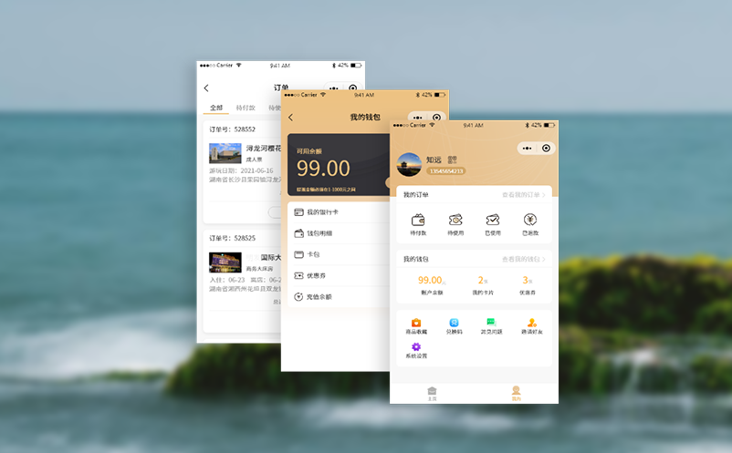 旅游门票系统报表功能解析