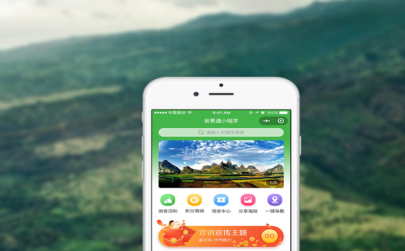 现代化景区管理之电子门票系统