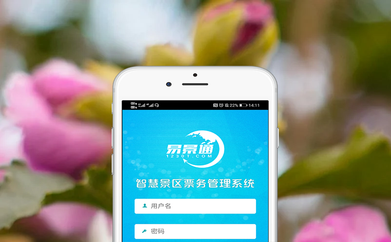 微信订票系统利用微信庞大用户群体，提升景区体验