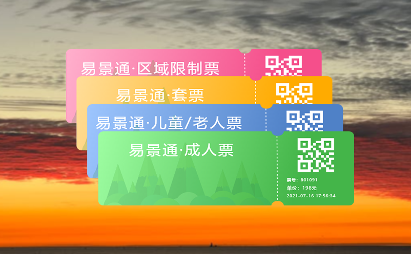 博物馆票务管理系统提升预约与核销效率，优化游客体验