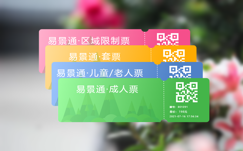 旅游分销系统一键管理乐园门票，无缝对接OTA平台