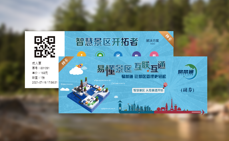 智慧票务管理系统高效服务游客，优化窗口售票与订单管理