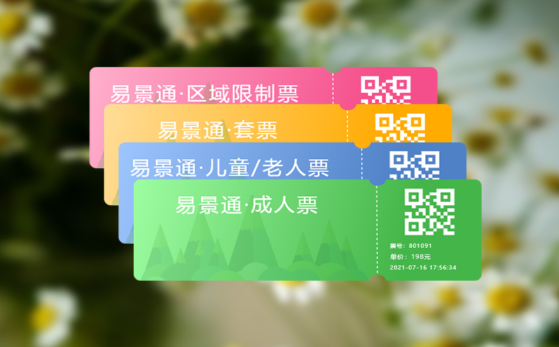 景区门票销售系统智能化数据分析助力运营决策
