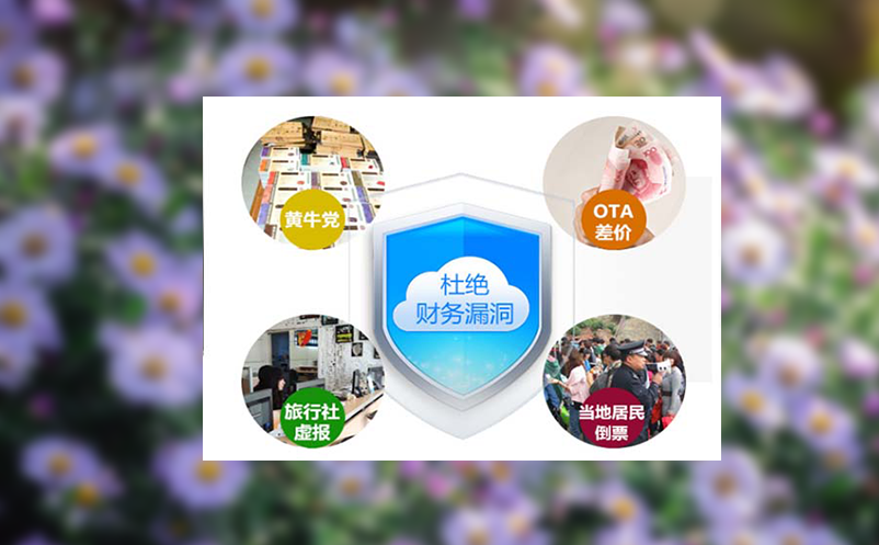 体育赛事票务系统实现无缝管控，优化门票销售
