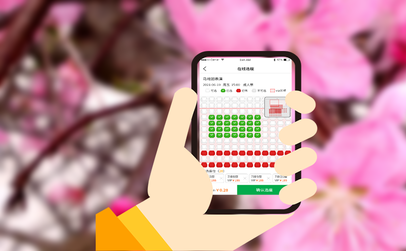 打造高效展览馆票务系统