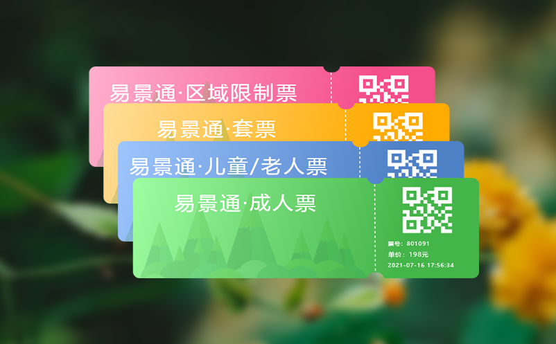 票务管理软件的重要性与关键功能