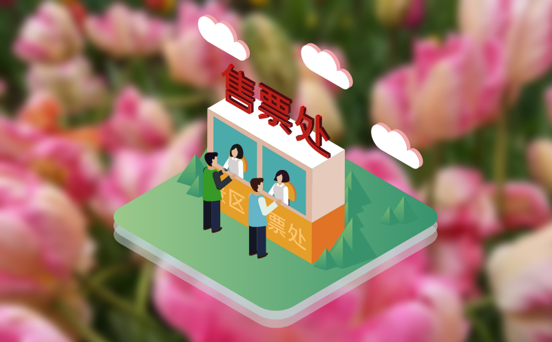 驱动景区发展新引擎 ，景区票务系统构建全域营销矩阵