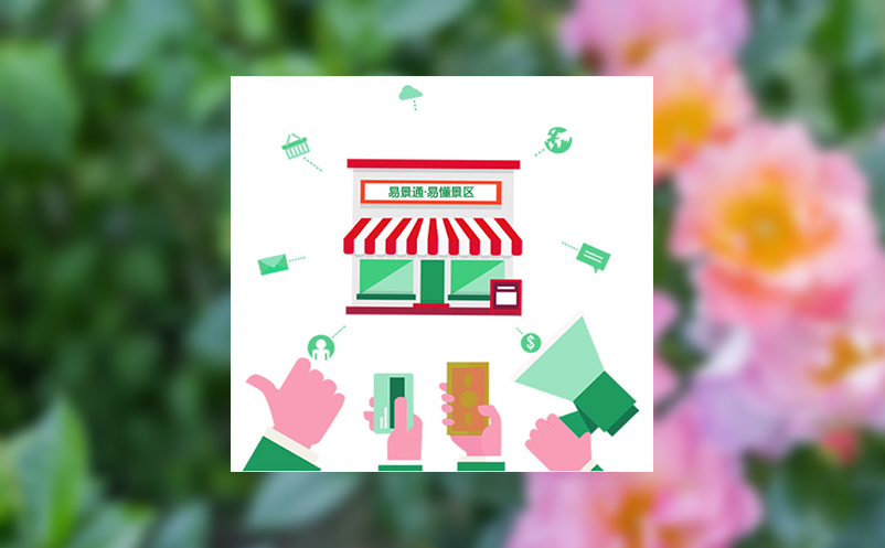 景区高效安全新选择—智能门禁系统