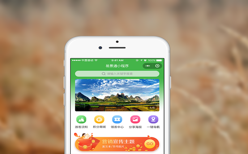 助力景区逐级突破 — 智慧门票系统如何成为景区升A的关键武器