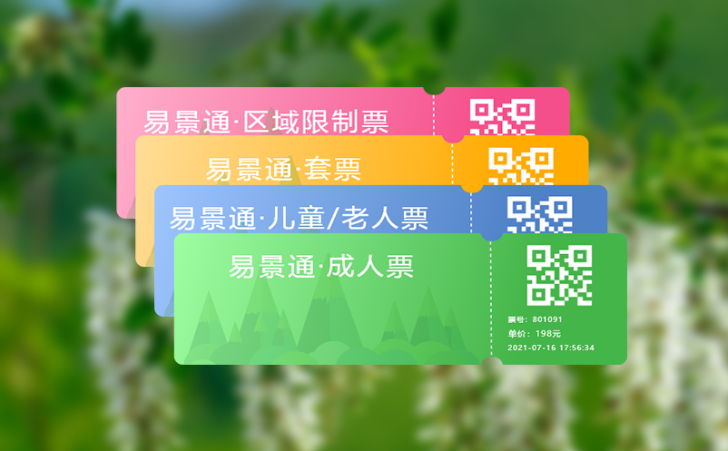 拒绝黄牛倒卖 - 一卡通系统如何遏制景区门票乱象