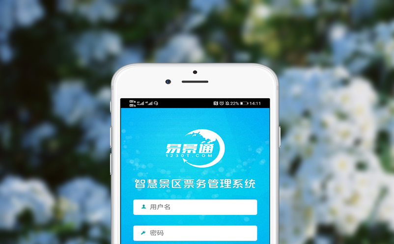 旅游门票系统的成本效益究竟如何？