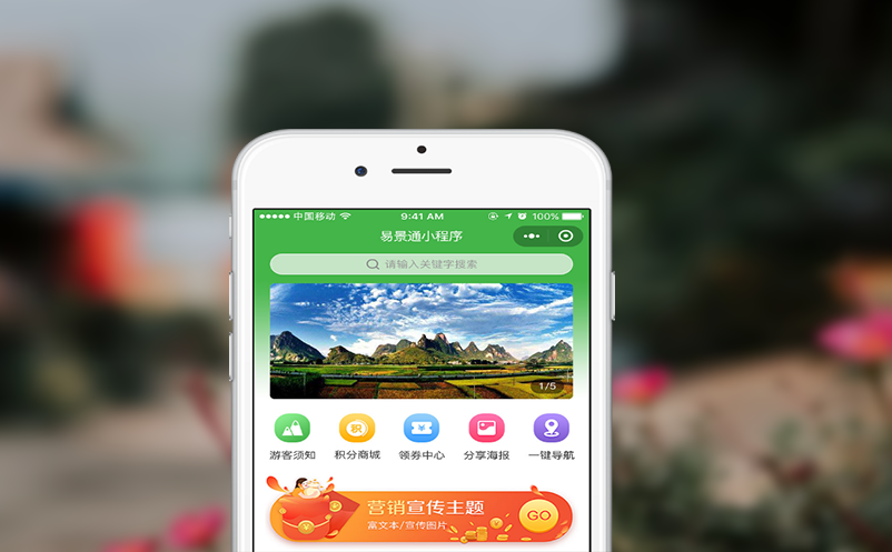多渠道在线售票系统，解锁智慧票务管理新高度