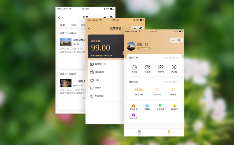 掌上购票，尽在微信公众号移动售票系统！