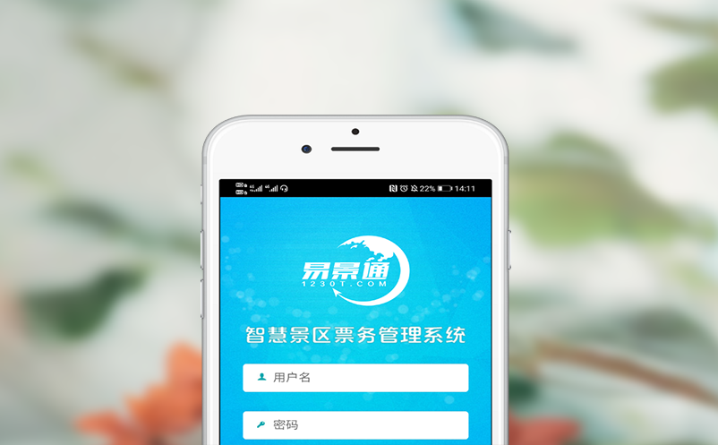 掌上购票，尽在微信公众号移动售票系统！