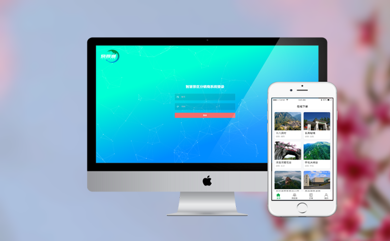 突破瓶颈,景区门票销售系统助力景区破局