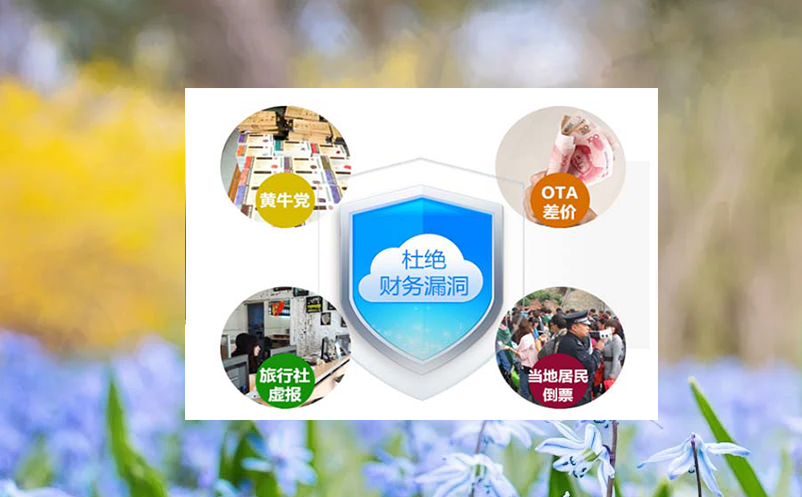 建设智慧票务系统彻底告别门票泄漏风险