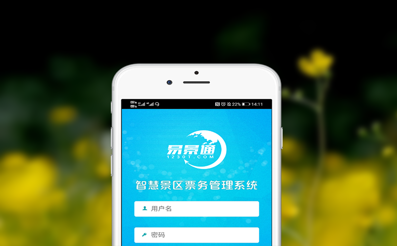 解锁景区营销新境界，分销管理系统助力提升销售额