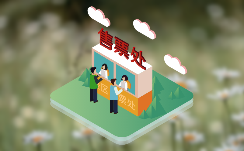 解锁景区营销新境界，分销管理系统助力提升销售额