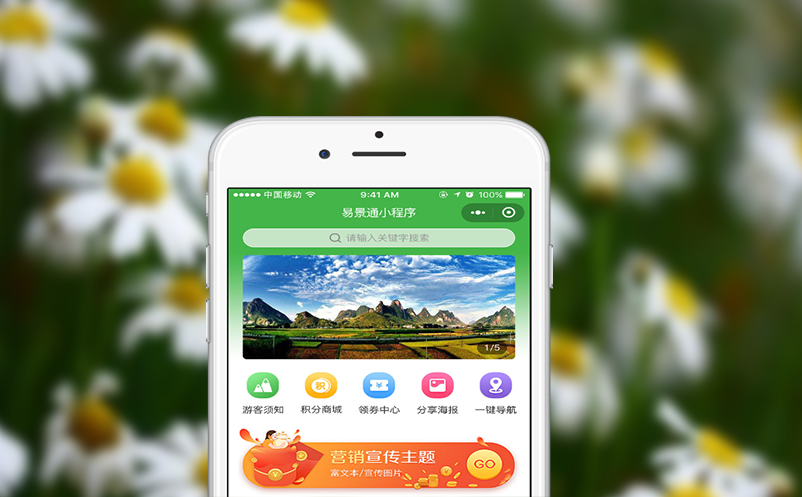 解密智慧景区票务系统价格背后的因素