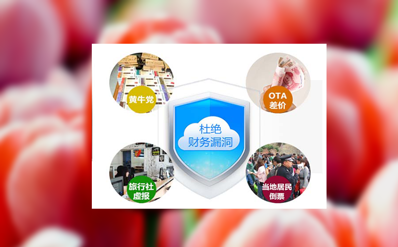 景区分销系统拓展销售渠道,满足多方需求 景区分销系统拓展销售渠道,满足多方需求