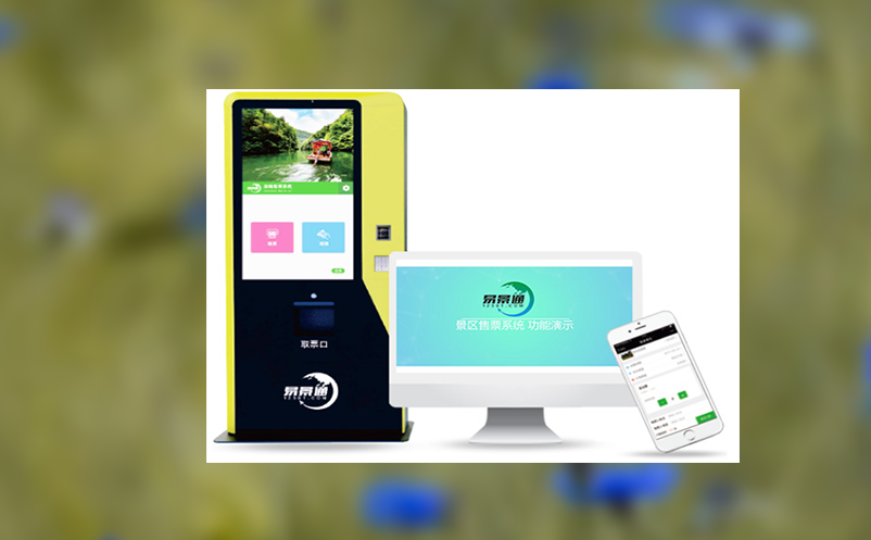 打造智慧景区体验！易景通全方位一站式景区票务系统定制服务，满足各种运营场景需求