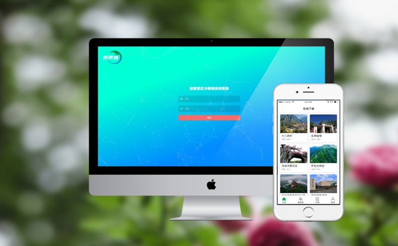 探寻游乐场票务管理系统的最佳选择方案! 探寻游乐场票务管理系统的最佳选择方案!