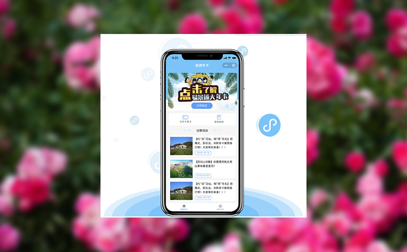 揭秘旅游门票系统如何应对高并发访问挑战! 揭秘旅游门票系统如何应对高并发访问挑战!
