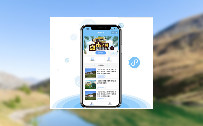 景区买票系统实现告别排长队，手机秒变移动票房