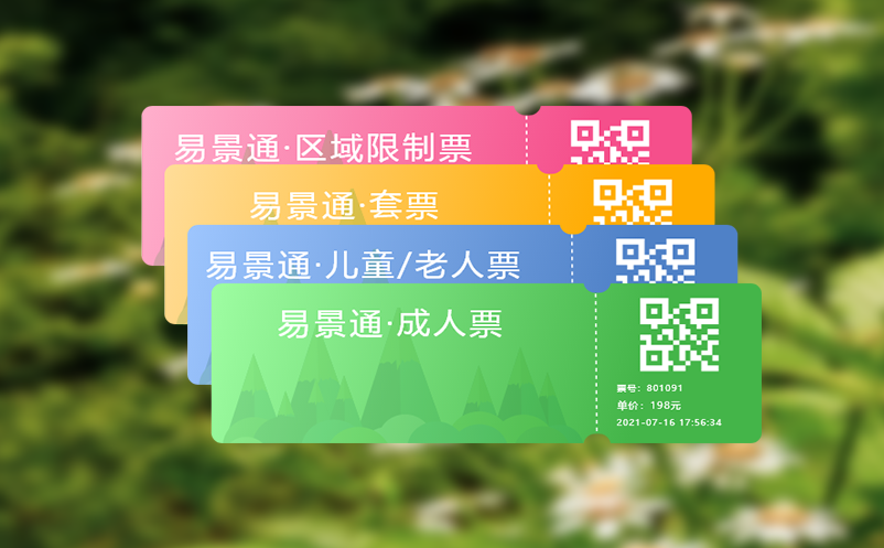 电子票分销系统提升效率、降低成本，全方位优化您的订单管理