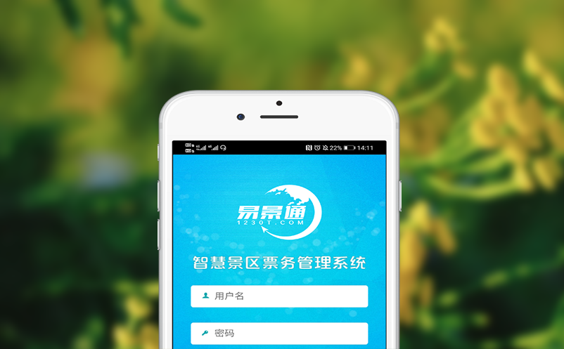 门票系统权限管理的有效解决方案 门票系统权限管理的有效解决方案