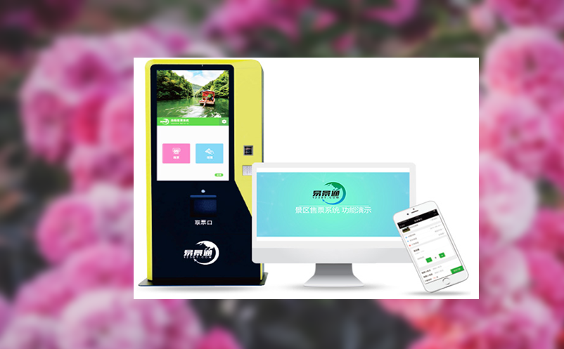 票务数据分析系统洞察游客行为,助力智慧景区管理 票务数据分析系统洞察游客行为,助力智慧景区管理