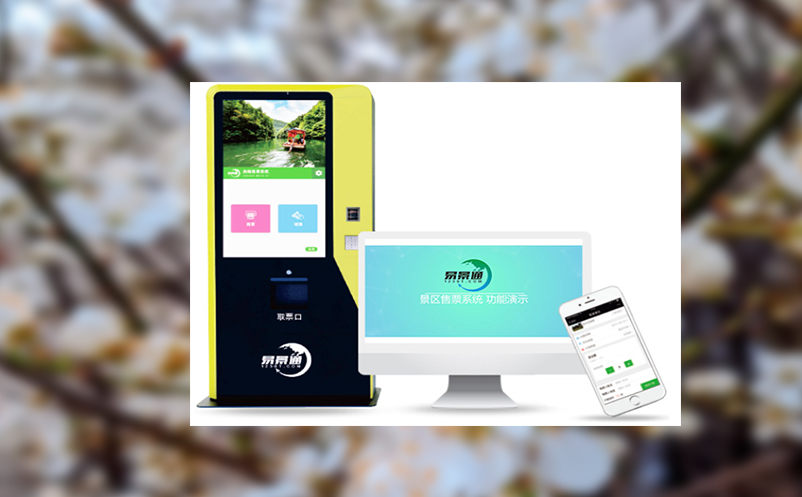 快速顺畅入园无烦恼,门票快速核销系统带来极致体验 快速顺畅入园无烦恼,门票快速核销系统带来极致体验