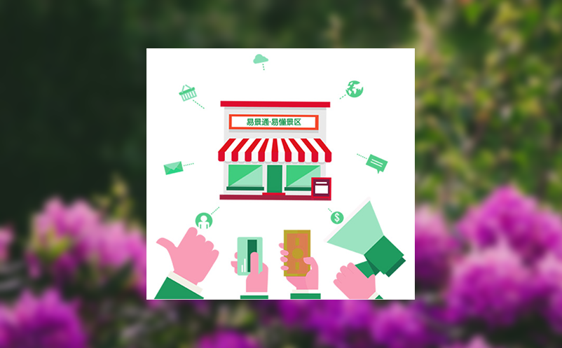 如何通过OTA分销平台实现线上统一管理和分销