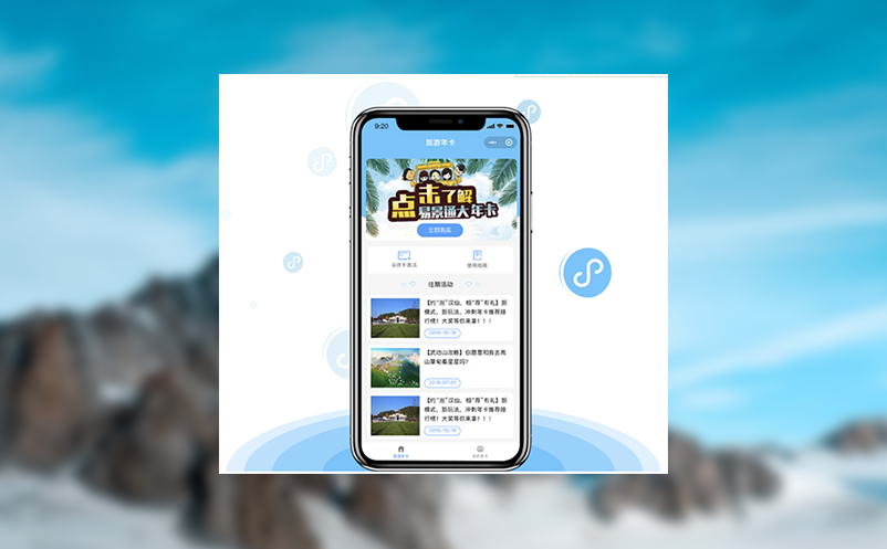智慧景区票务管理系统简化销售流程,优化财务统计 智慧景区票务管理系统简化销售流程,优化财务统计