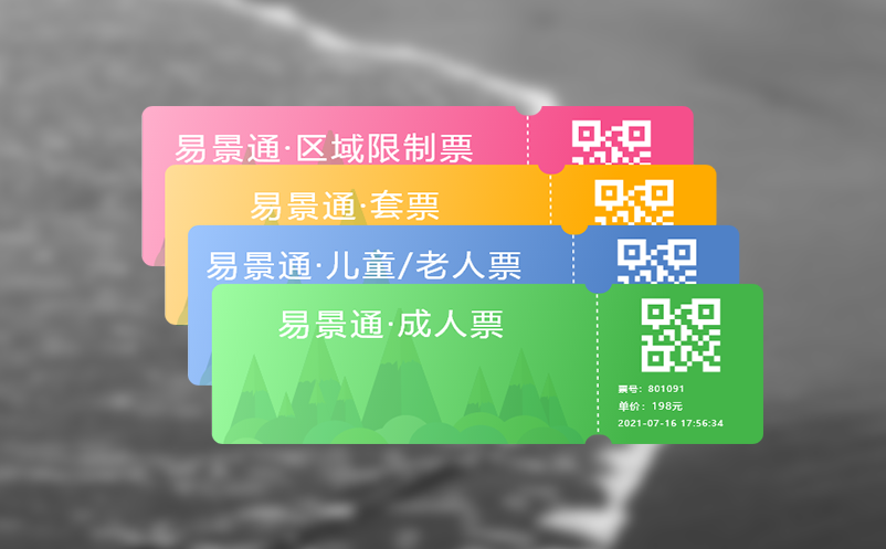 智慧游园时代来临 人脸识别系统助力游客快捷通行