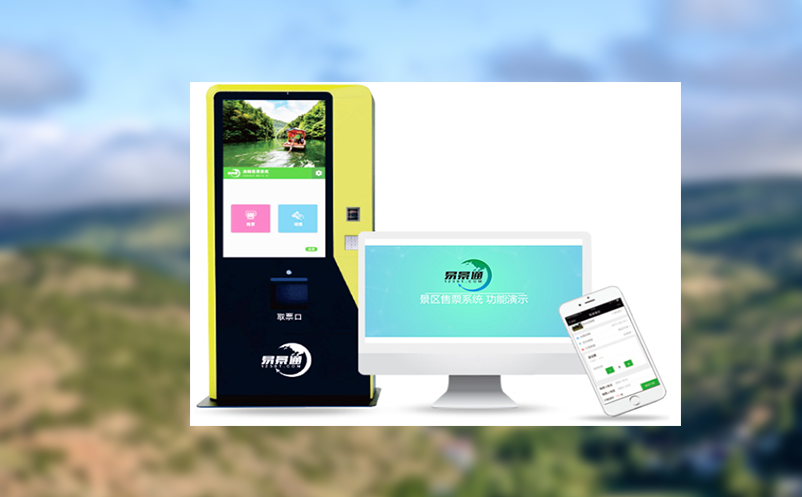 智能硬件助力票务管理系统，景区售检票高效提效！