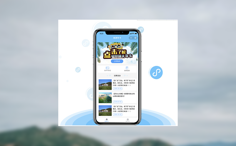 如何让票务系统在高峰期稳定运行？关键在于高效数据处理与安全防护