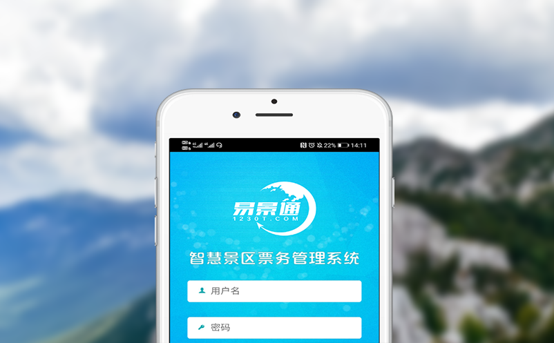 打造景区乐园线下售票系统的轻便化核销解决方案 打造景区乐园线下售票系统的轻便化核销解决方案