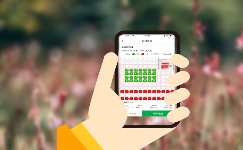 打造灵活、兼容的智慧票务系统