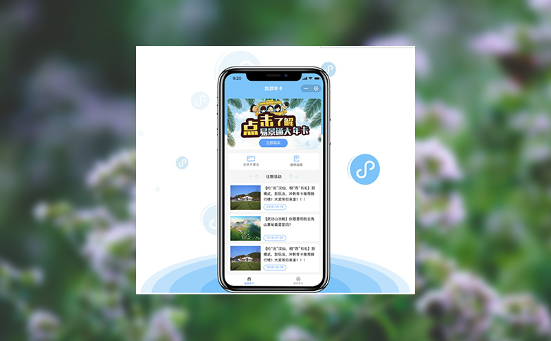 智能门票销售系统便捷在线购票，畅享旅行新体验