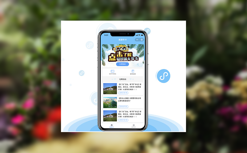 景区检票系统一票多人模式详解