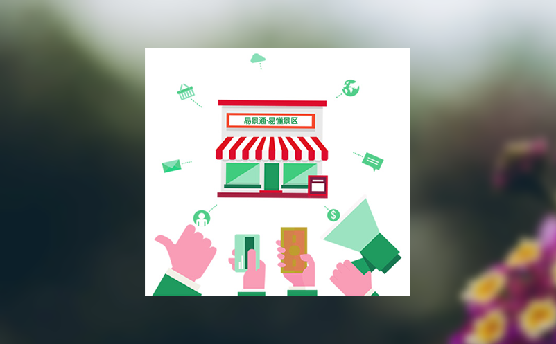 分时预约系统解决旅游高峰期景区人流管控