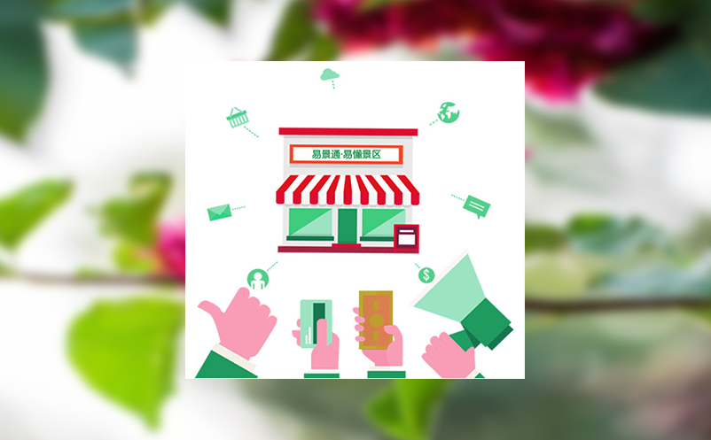 2分钟上线!官网售票系统帮您轻松管理多景区门票销售