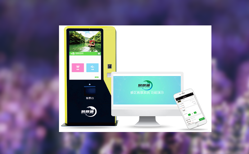 智能电子门票管理系统如何颠覆传统服务