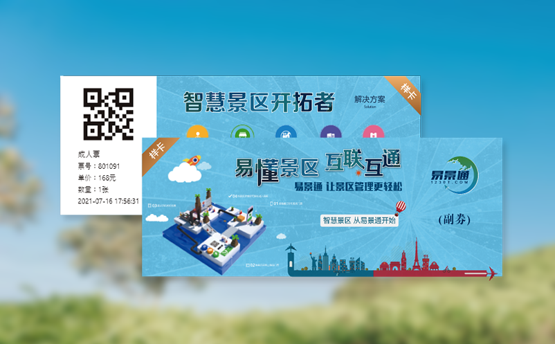 乐园检票系统为乐园打造快速检票通道