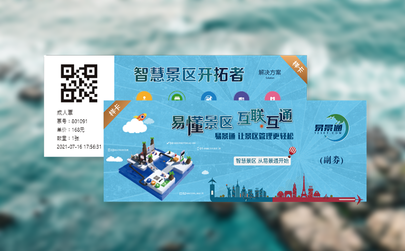 智能检票系统与全自动三辊闸、摆闸和手持移动检票机的完美结合